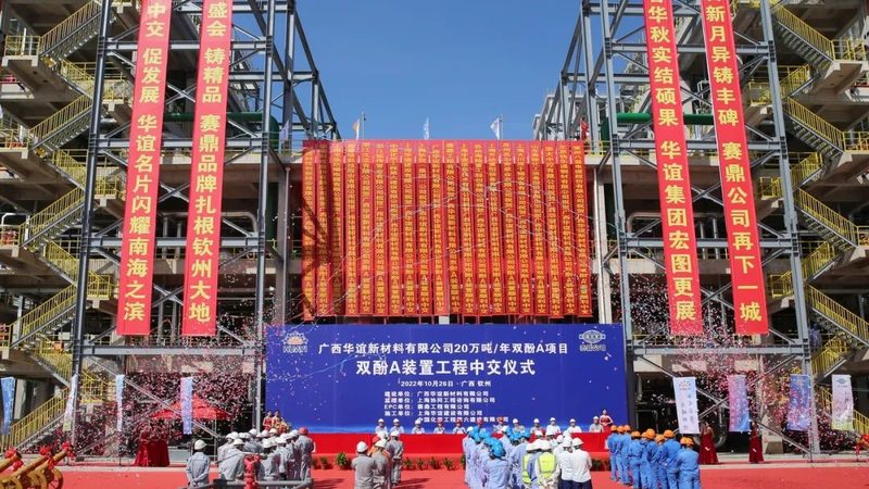 成都化工原料厂家直销：揭秘化工原料的选择与使用