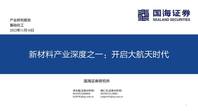 汽车用复合材料：分类与性能解析